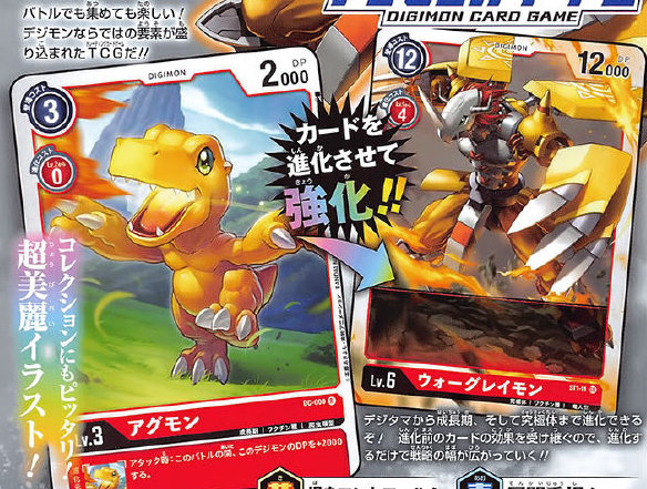 Tamer Union: Bandai announces 2020 Digimon Card Game, Starter Sets only $5